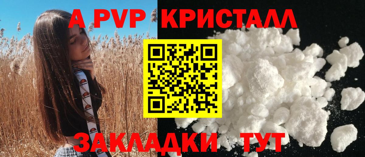 Alfa_PVP  Alpha-PVP VHQ  Alfa_PVP СК КРИС  Вход с VPN  Холмск 