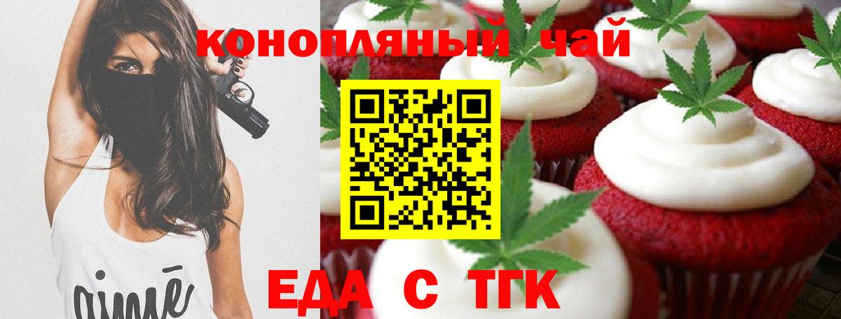Canna-Cookies конопля  Вход с VPN  Холмск 