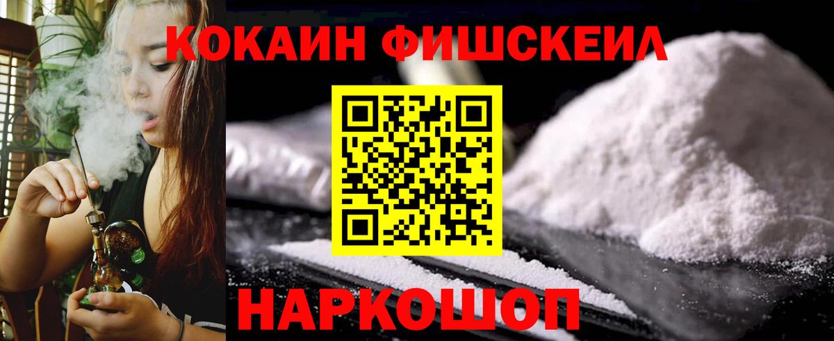 Cocaine Эквадор Холмск