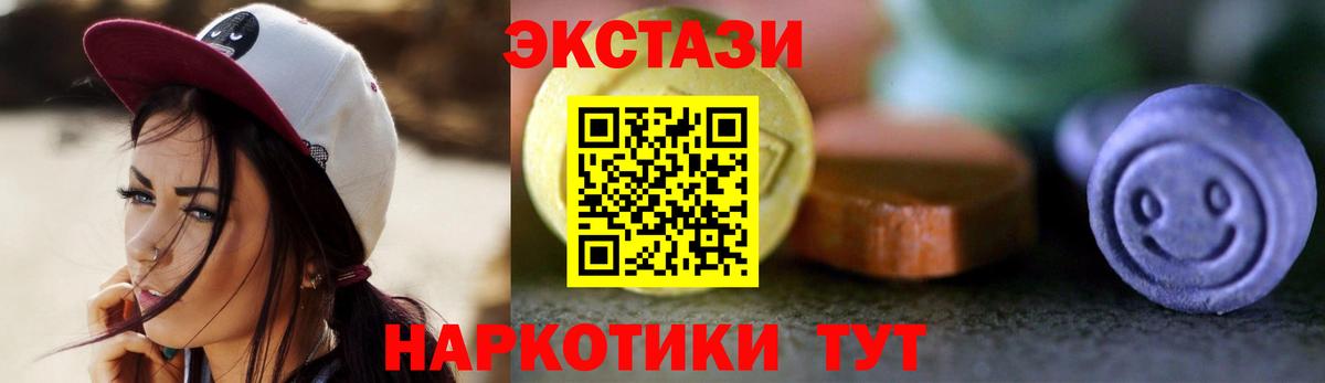 Холмск  ЭКСТАЗИ 300 mg  Ecstasy Philipp Plein  Вход с VPN 