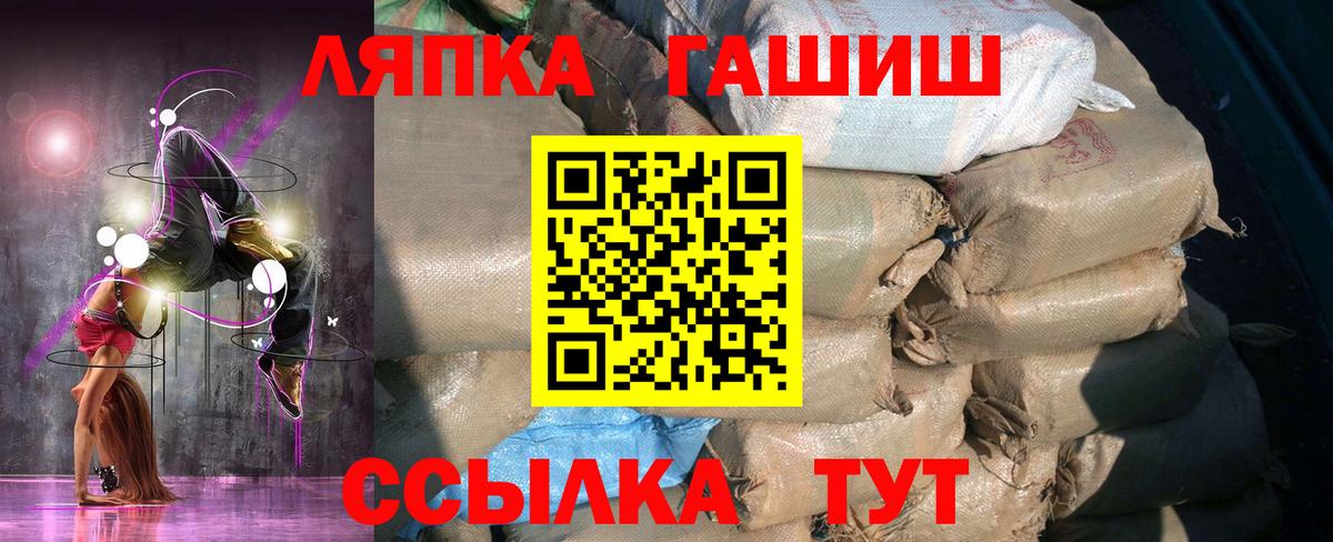 ГАШ индика сатива  ГАШ Premium  Вход с VPN  Холмск 