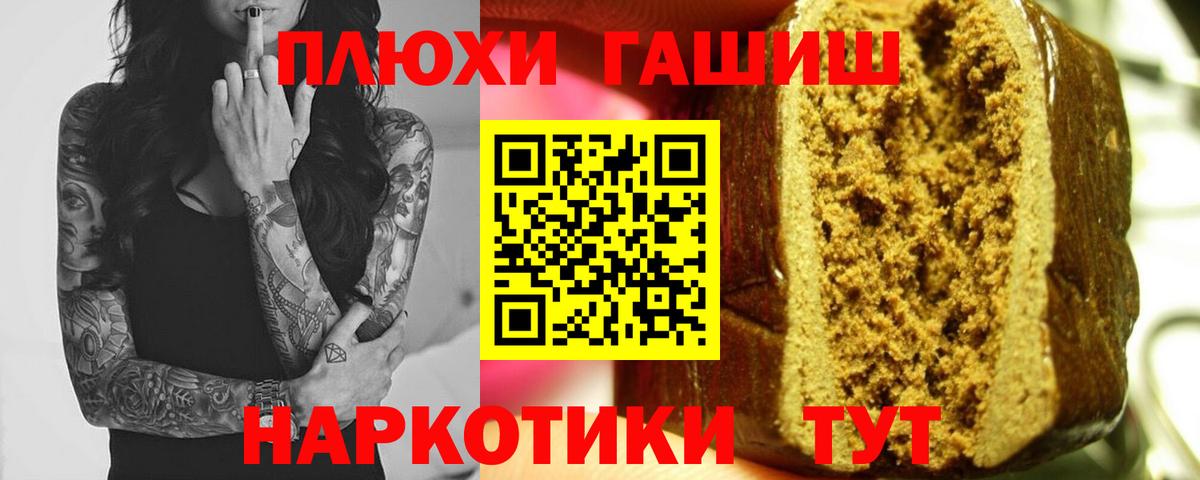 Гашиш 40% ТГК Холмск