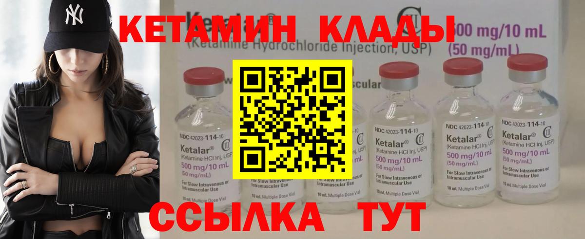 Холмск  КЕТАМИН VHQ  Вход с VPN  Кетамин ketamine 