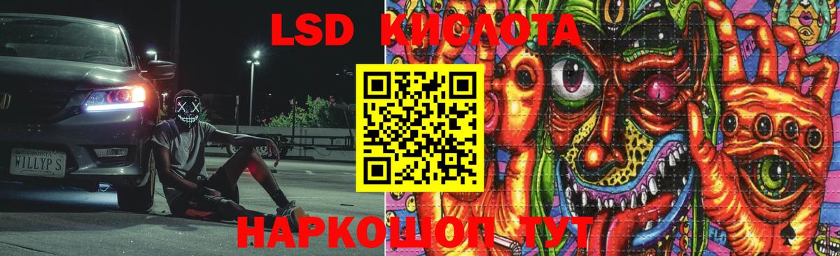 ЛСД экстази кислота  Вход с VPN  Холмск 