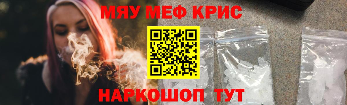 даркнет сайт  МЯУ-МЯУ 4 MMC  Вход с VPN  Холмск  Мефедрон мяу мяу  МЕФ 