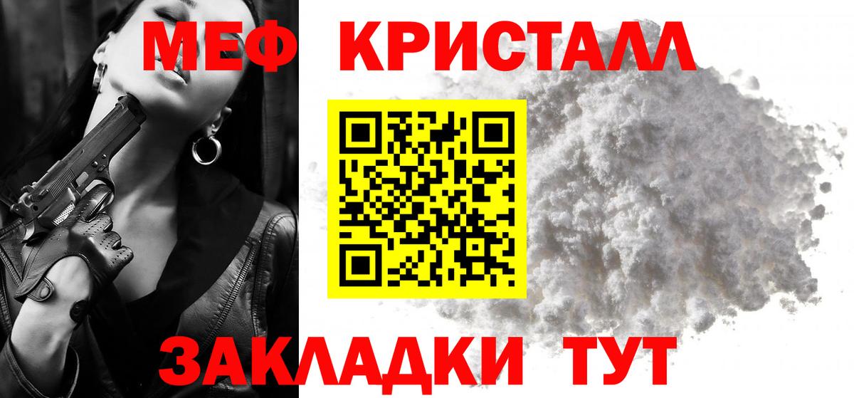 МЕФ мука Холмск