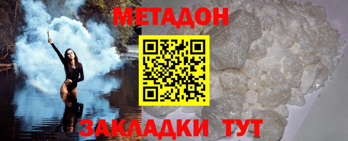 Холмск  МЕТАДОН мёд  МЕТАДОН белоснежный  Вход с VPN 