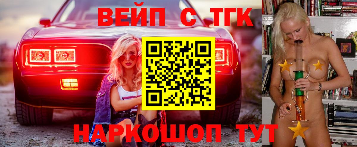 Дистиллят ТГК жижа  Вход с VPN  Холмск 