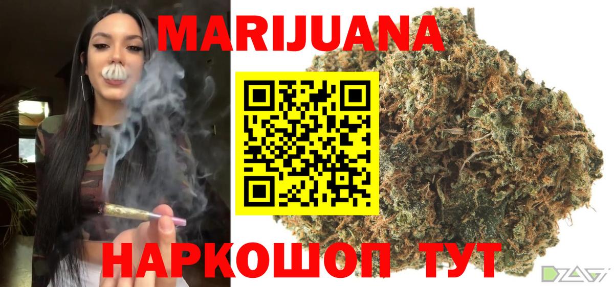 Конопля сатива  Бошки марихуана VHQ  Вход с VPN  Холмск  Шишки марихуана SATIVA & INDICA  Канабис Ganja 